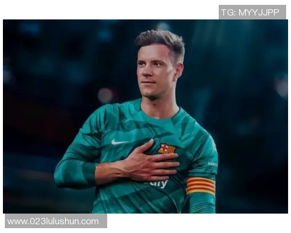 特尔施特根:从青涩门将到世界顶级守护者的成长之路