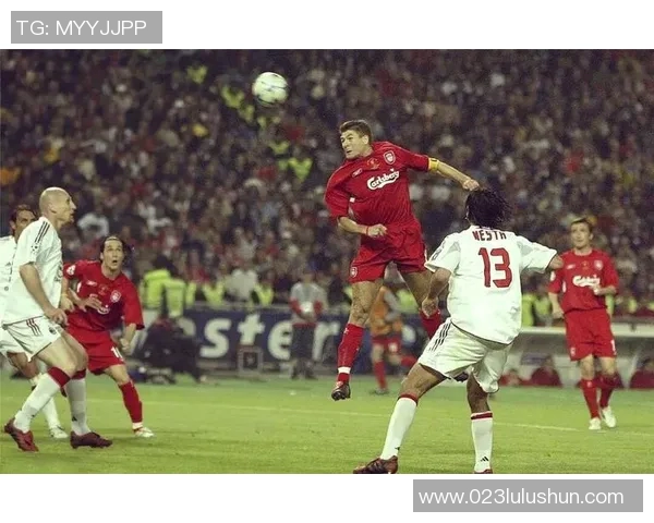 2007年欧冠决赛回顾AC米兰与利物浦的经典对决与历史意义