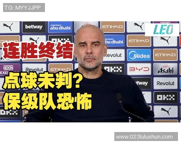 瓜迪奥拉愤怒指责裁判VAR失误影响比赛结果引发热议